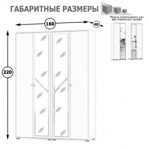 Камелия Шкаф 4-х створчатый, цвет венге/дуб лоредо, ШхГхВ 160х48х220 см., универсальная сборка, можно использовать как два отдельных шкафа в Заречном - zarechnyy.mebel24.online | фото 4