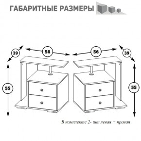 Камелия Тумба прикроватная - комплект из 2 шт.(левая + правая), цвет белый, ШхГхВ 56х39х55,2 + 56х39х55,2 см. в Заречном - zarechnyy.mebel24.online | фото 3