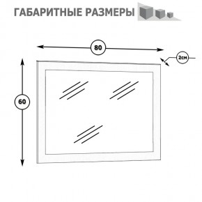 Камелия Зеркало, цвет белый, ШхГхВ 80х2х60 см.(подходит от спальни Сакура), можно вешать за подвесы горизонтально или вертикально в Заречном - zarechnyy.mebel24.online | фото 2