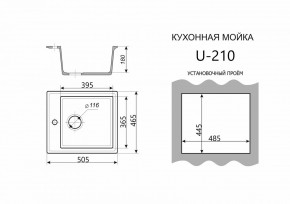 Каменная мойка ULSTONE U-210 (505х465) в Заречном - zarechnyy.mebel24.online | фото 3