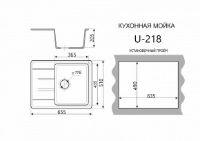 Каменная мойка ULSTONE U-218 (655х510) в Заречном - zarechnyy.mebel24.online | фото 2