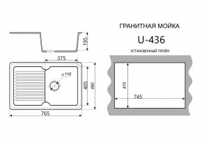 Каменная мойка ULSTONE U-436 (765х490) в Заречном - zarechnyy.mebel24.online | фото 2