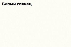 КИМ Тумба 4-х створчатая (белый) в Заречном - zarechnyy.mebel24.online | фото 6