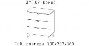 ОМЕГА Комод малый (ЦРК.ОМГ.02) в Заречном - zarechnyy.mebel24.online | фото 2