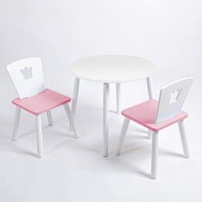 Комплект детский стол КРУГЛЫЙ и два стула КОРОНА ROLTI Baby (белая столешница/розовое сиденье/белые ножки) в Заречном - zarechnyy.mebel24.online | фото