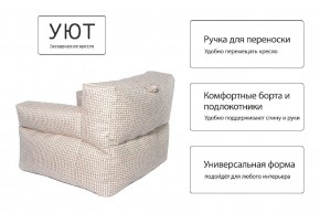 Кресло бескаркасное Уют в Заречном - zarechnyy.mebel24.online | фото 8