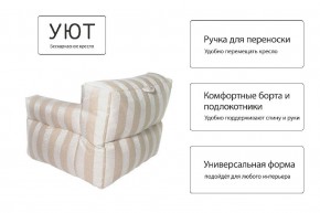 Кресло бескаркасное Уют полоса в Заречном - zarechnyy.mebel24.online | фото 8
