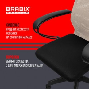 Кресло BRABIX PREMIUM "Ultimate EX-800" пластик, плотная двойная сетка Х2, черное/бежевое, 532916 в Заречном - zarechnyy.mebel24.online | фото 4