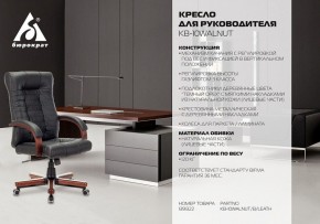 Кресло для руководителя KB-10WALNUT/B/LEATH в Заречном - zarechnyy.mebel24.online | фото 5
