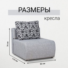 Кресло-кровать Нептун Аслан серый в Заречном - zarechnyy.mebel24.online | фото 3