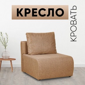 Кресло-кровать Нептун Ратибор темный в Заречном - zarechnyy.mebel24.online | фото