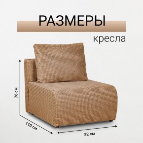 Кресло-кровать Нептун Ратибор темный в Заречном - zarechnyy.mebel24.online | фото 3