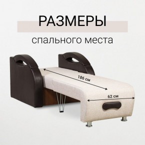Кресло-кровать Юпитер Аслан бежевый в Заречном - zarechnyy.mebel24.online | фото 3