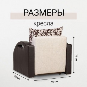 Кресло-кровать Юпитер Аслан бежевый в Заречном - zarechnyy.mebel24.online | фото 5