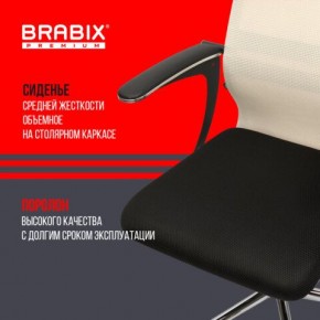 Кресло офисное BRABIX PREMIUM "Ultimate EX-801" хром, плотная двойная сетка Х2, черное/бежевое, 532919 в Заречном - zarechnyy.mebel24.online | фото 3