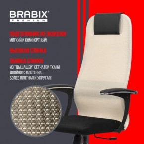 Кресло офисное BRABIX PREMIUM "Ultimate EX-801" хром, плотная двойная сетка Х2, черное/бежевое, 532919 в Заречном - zarechnyy.mebel24.online | фото 4