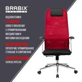 Кресло офисное BRABIX PREMIUM "Ultimate EX-801" хром, плотная двойная сетка Х2, черное/красное, 532921 в Заречном - zarechnyy.mebel24.online | фото 7