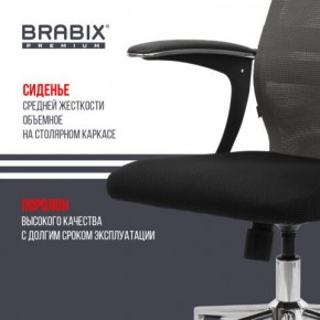 Кресло офисное BRABIX PREMIUM "Ultimate EX-801" хром, плотная двойная сетка Х2, черное/серое, 532918 в Заречном - zarechnyy.mebel24.online | фото 9