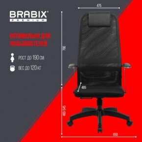 Кресло офисное BRABIX PREMIUM "Ultimate EX-801" пластик, плотная двойная сетка Х2, черное, 532922 в Заречном - zarechnyy.mebel24.online | фото 5