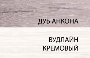 Кровать 140 с подъемником, OLIVIA, цвет вудлайн крем/дуб анкона в Заречном - zarechnyy.mebel24.online | фото