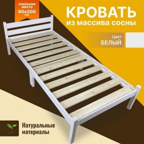 Кровать односпальная Компакт 2000x600 белый в Заречном - zarechnyy.mebel24.online | фото 6