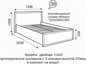 Кровать Венеция 1200 39 в Заречном - zarechnyy.mebel24.online | фото 1