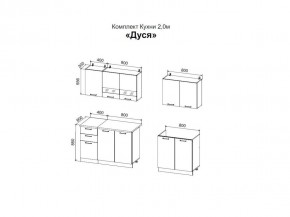 ДУСЯ 2,0 Кухонный гарнитур (Белый/Белый бриллиант/Цемент/Антарес) в Заречном - zarechnyy.mebel24.online | фото 2