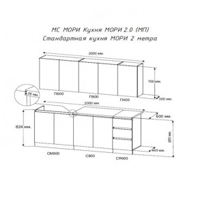 Кухня "МОРИ" 2.0 м (графит/дуб вотан) в Заречном - zarechnyy.mebel24.online | фото 2