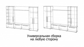ЛЕВАНТЕ Гостиная в Заречном - zarechnyy.mebel24.online | фото 4