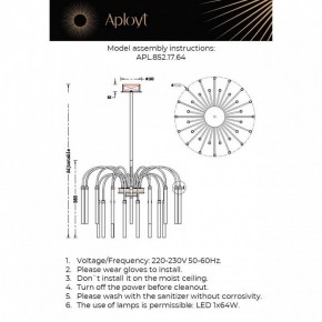 Люстра на штанге Aployt Dominisia APL.852.17.64 в Заречном - zarechnyy.mebel24.online | фото 3