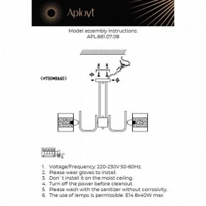 Люстра на штанге Aployt Syuzet APL.661.07.08 в Заречном - zarechnyy.mebel24.online | фото 2