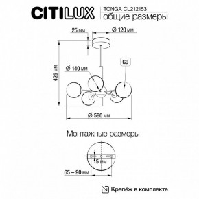 Люстра на штанге Citilux Tonga CL212153 в Заречном - zarechnyy.mebel24.online | фото 8