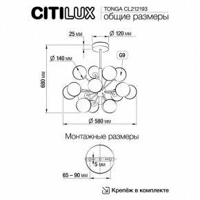 Люстра на штанге Citilux Tonga CL212193 в Заречном - zarechnyy.mebel24.online | фото 8