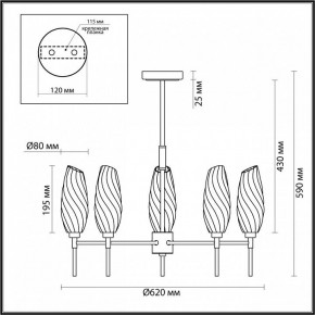 Люстра на штанге Lumion Shivon 6518/5C в Заречном - zarechnyy.mebel24.online | фото 2