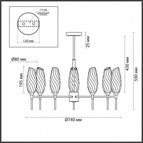 Люстра на штанге Lumion Shivon 6518/7C в Заречном - zarechnyy.mebel24.online | фото