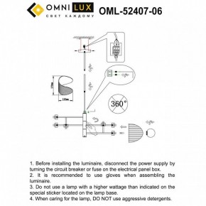 Люстра на штанге Omnilux Cennina OML-52407-06 в Заречном - zarechnyy.mebel24.online | фото 2