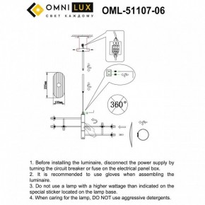 Люстра на штанге Omnilux Margno OML-51107-06 в Заречном - zarechnyy.mebel24.online | фото 2