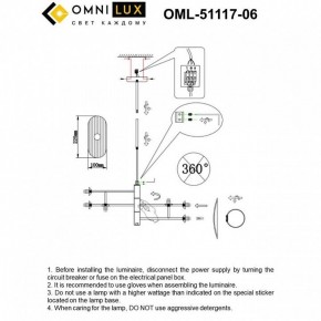 Люстра на штанге Omnilux Margno OML-51117-06 в Заречном - zarechnyy.mebel24.online | фото 2