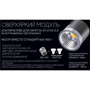 Модуль светодиодный Novotech Diod 358430 в Заречном - zarechnyy.mebel24.online | фото 4