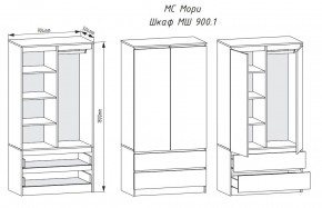 МОРИ МШ 900.1 Шкаф с 2-мя дв. и 2-мя ящ. (Сатин) в Заречном - zarechnyy.mebel24.online | фото 3