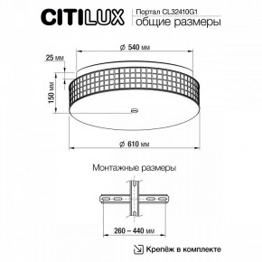 Накладной светильник Citilux Портал CL32410G1 в Заречном - zarechnyy.mebel24.online | фото 11