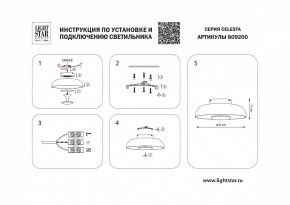 Накладной светильник Lightstar Celesta 809200 в Заречном - zarechnyy.mebel24.online | фото 4