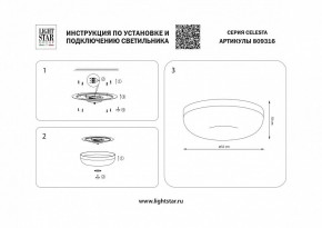 Накладной светильник Lightstar Celesta 809316 в Заречном - zarechnyy.mebel24.online | фото 4