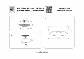 Накладной светильник Lightstar Celesta 809356 в Заречном - zarechnyy.mebel24.online | фото 4