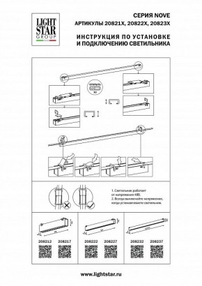 Накладной светильник Lightstar NOVE 208237 в Заречном - zarechnyy.mebel24.online | фото 2