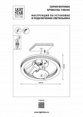 Накладной светильник Lightstar Rotonda 736040 в Заречном - zarechnyy.mebel24.online | фото 2