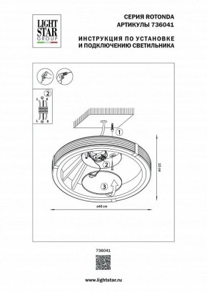 Накладной светильник Lightstar Rotonda 736041 в Заречном - zarechnyy.mebel24.online | фото 2