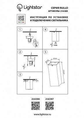 Накладной светильник Lightstar Rullo 216386 в Заречном - zarechnyy.mebel24.online | фото 2