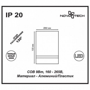 Накладной светильник Novotech Arum 357684 в Заречном - zarechnyy.mebel24.online | фото 4