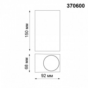 Накладной светильник Novotech Landscape 370600 в Заречном - zarechnyy.mebel24.online | фото 3